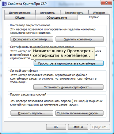 Описание: http://*****/tehpod/faq/images/Certificates-rutoken.png