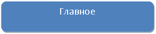 ����������� �������������: �������



