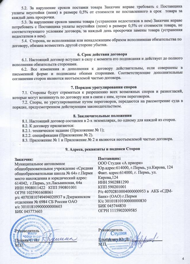 договор на установку карнизов. договор на установку карнизов фото. картинка договор на установку карнизов. смотреть фото договор на установку карнизов. смотреть картинку договор на установку карнизов.