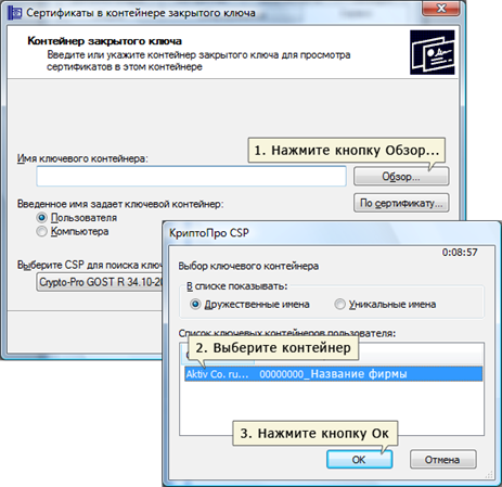Описание: http://*****/tehpod/faq/images/Certificates-rutoken-2.png