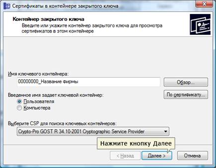 Описание: http://*****/tehpod/faq/images/Certificates-rutoken-3.png