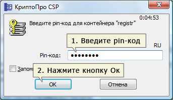 Описание: http://*****/tehpod/faq/images/Certificates-rutoken-5.png
