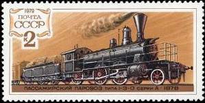 &Pcy;&acy;&scy;&scy;&acy;&zhcy;&icy;&rcy;&scy;&kcy;&icy;&jcy; &pcy;&acy;&rcy;&ocy;&vcy;&ocy;&zcy; &tcy;&icy;&pcy;&acy; 1-3-0 &scy;&iecy;&rcy;&icy;&icy; &Acy;. 1878 &gcy;.