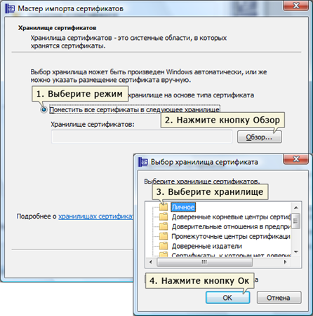 Описание: http://*****/tehpod/faq/images/Certificates-rutoken-8.png