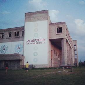 C:\Users\223\Desktop\���_��������\�����-�����\��������_���� ������\Zabrendirovanniy nedostroenniy DK.jpg