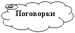 �������-������: ���������