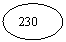 Овал: 230