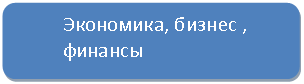 ����������� �������������: ���������, ������ , �������



