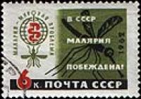 Эмблема Всемирной противомалярийной кампании