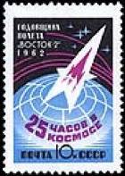 Условное изображение космического корабля на фоне земного шара