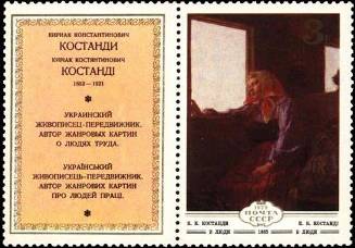 &Kcy;. &Kcy;. &Kcy;&ocy;&scy;&tcy;&acy;&ncy;&dcy;&icy;. "&Vcy; &lcy;&yucy;&dcy;&icy;". 1885