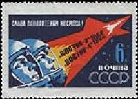 Космический