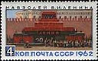 Мавзолей