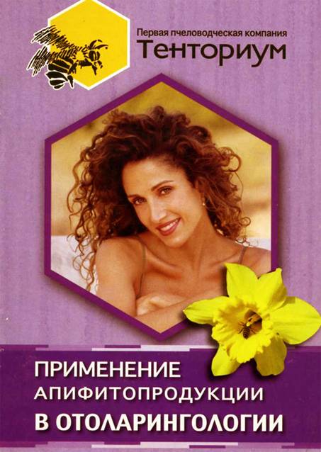 D:\���������\�� ����� �����\���������������\Otolaringologija.jpg