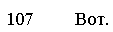 �������: