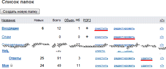 Actions_with_folders