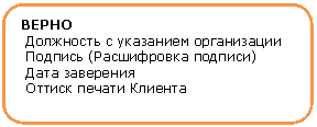 Скругленный