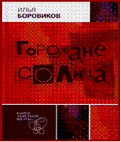 gorod