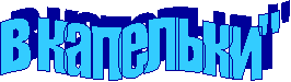 � ��������"