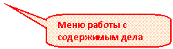 Скругленная