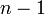 ��������: n-1