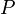 ��������: P