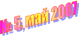 � 5, <a title=