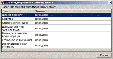 mfc_dogovor.png