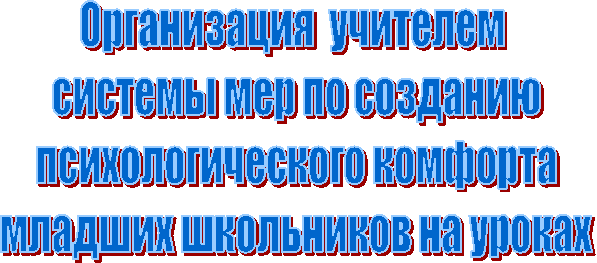 Организация