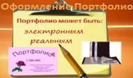 НАША ПРЕЗЕНТАЦИЯ.jpg