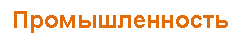 Подпись: