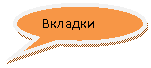 �������� �������: �������