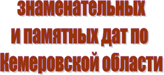 знаменательных
и