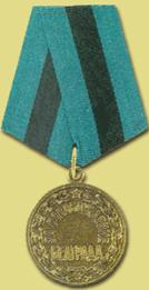 Медаль
