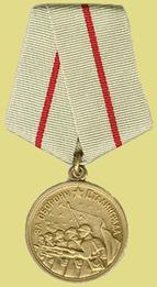 Медаль