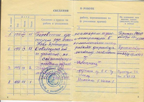 G:\Замятин\Изображение 009.jpg