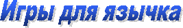 ���� ��� ������