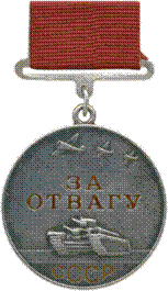 C:\Users\�������������\Desktop\220px-Medal_of_Valour,_Soviet_Union.png