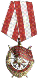 C:\Users\�������������\Desktop\150px-Order_of_the_Red_Banner.png