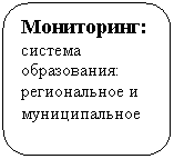 Скругленный