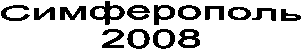 �����������

2008