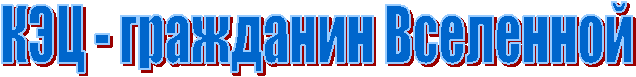 ��� - ��������� ���������