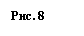 �������: ���. 8