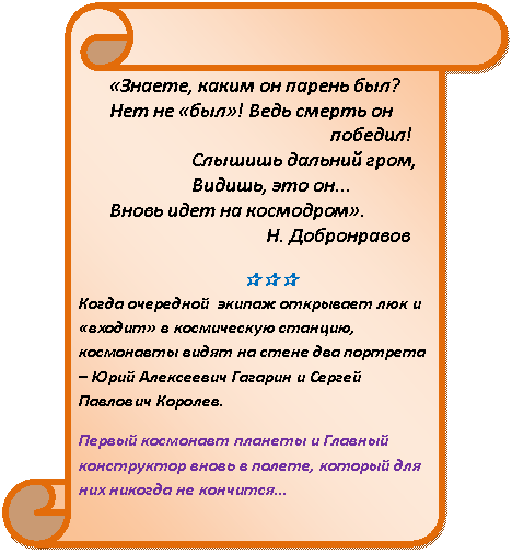 ������������ ������: «������, ����� �� ������ ���?

��� �� «���»! ���� ������ �� 

 �������!

 ������� ������� ����,

 ������, ��� ��...

����� ���� �� ���������».

 �. �����������



¶¶¶

����� ��������� ������ ��������� ��� � «������» � ����������� �������, ���������� ����� �� ����� ��� �������� � ���� ���������� ������� � ������ �������� �������.

������ ��������� ������� � ������� ����������� ����� � ������, ������� ��� ��� ������� �� ���������



