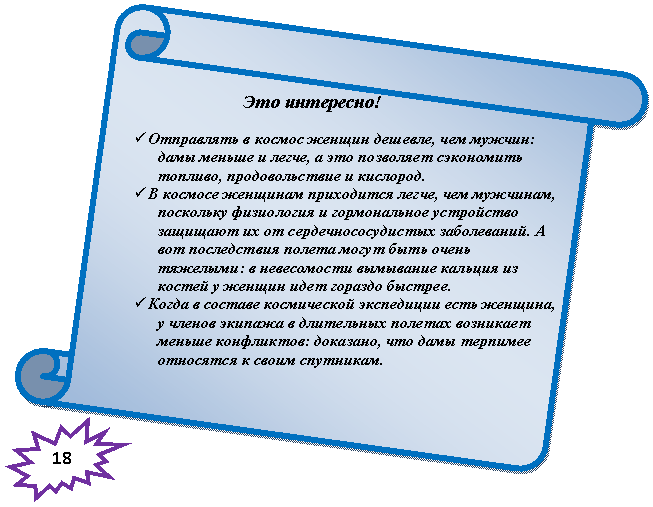 ������������ ������: ��� ���������!

ü ���������� � ������ ������ �������, ��� ������: ���� ������ � �����, � ��� ��������� ���������� �������, �������������� � ��������.

ü � ������� �������� ���������� �����, ��� ��������, ��������� ���������� � ������������ ���������� �������� �� �� ������������������ �����������. � ��� ����������� ������ ����� ���� ����� ��������: � ����������� <a title=