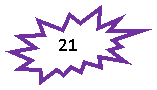 ����� 2: 21