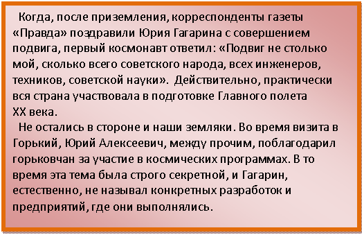 �������: �����, ����� �����������, �������������� ������ «������» ���������� ���� �������� � ����������� �������, ������ ��������� �������: «������ �� ������� ���, ������� ����� ���������� ������, ���� ���������, ��������, ��������� �����». �������������, ����������� ��� ������ ����������� � ���������� �������� ������ 

XX ����. 

 �� �������� � ������� � ���� �������. �� ����� ������ � �������, ���� ����������, ����� ������, ������������ ���������� �� ������� � ����������� ����������. � �� ����� ��� ���� ���� ������ ���������, � �������, �����������, �� ������� ���������� ���������� � �����������, ��� ��� �����������.

