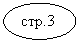 ����: ���.3