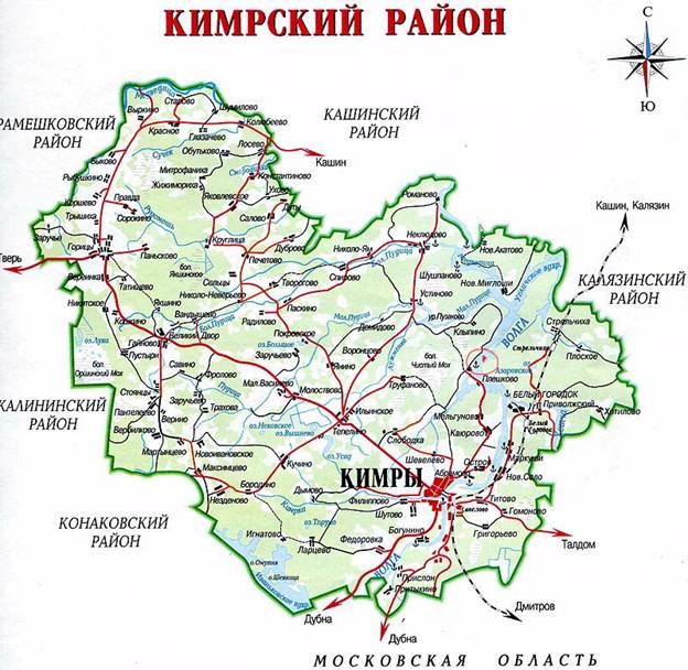 Кимры.jpg
