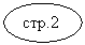 ����: ���.2